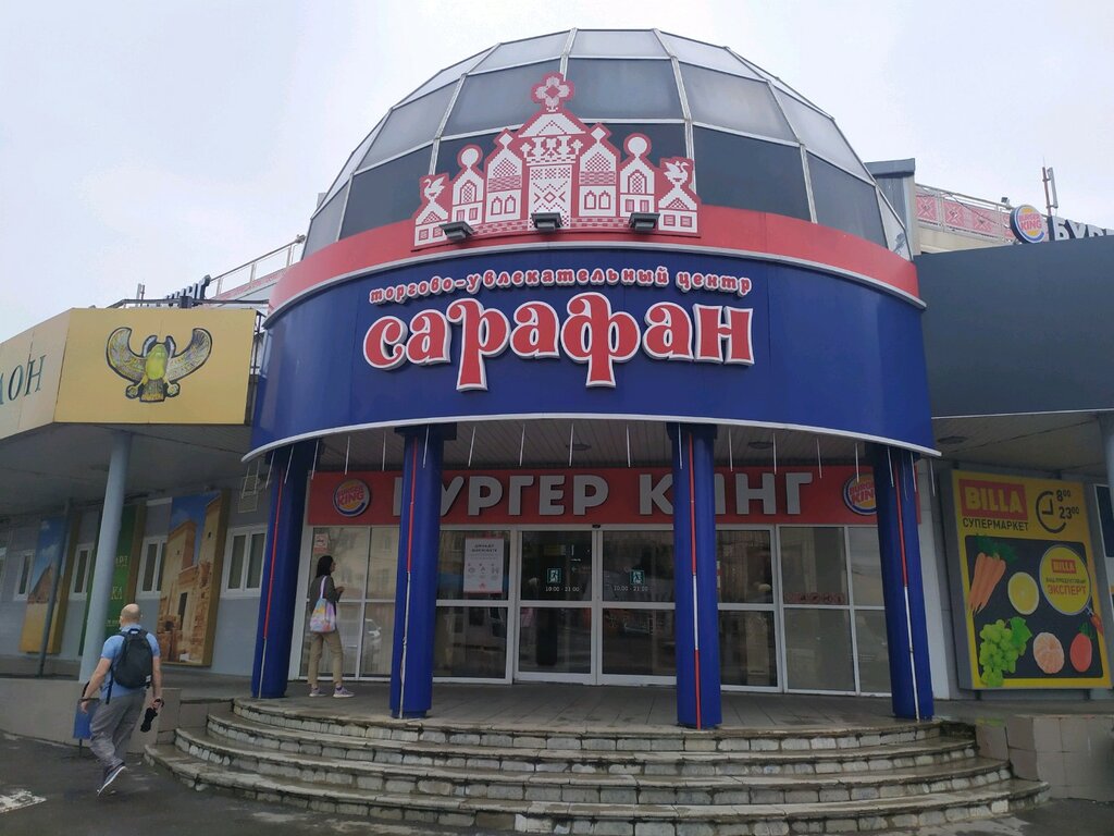 сарафан сарафан