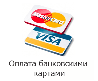 оплата банковской картой в магазине Арт-самовар оплата банковской картой в магазине Арт-самовар