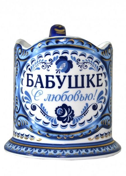 Подстаканник МЕпресс "Бабушке слюбовью" 